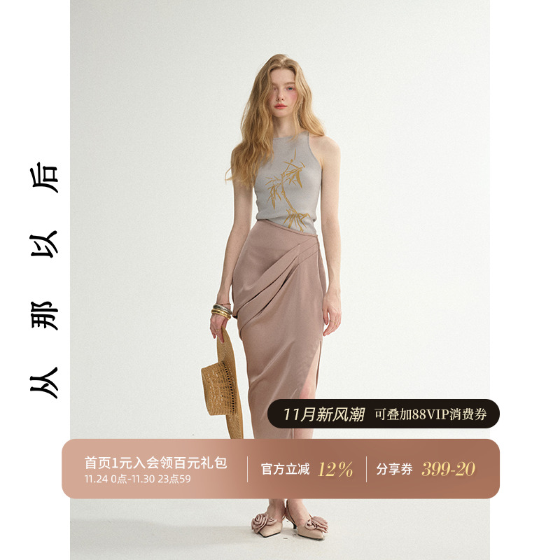 从那以后不规则褶皱开叉半身裙