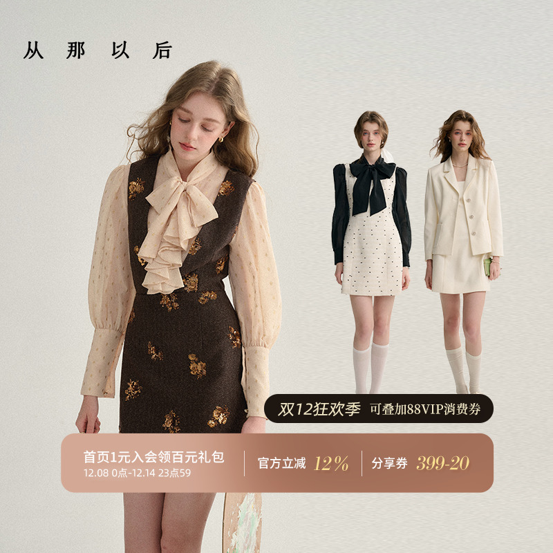 从那以后法式小香风套装裙
