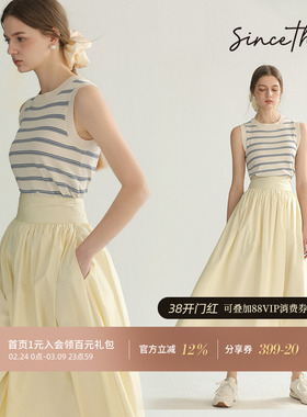从那以后法式半身裙夏穿搭小半裙长款裙子高腰长裙白色伞裙女夏季