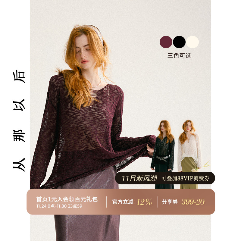 从那以后法式复古毛衣百搭简约上衣内搭宽松长袖针织衫v领打底衫