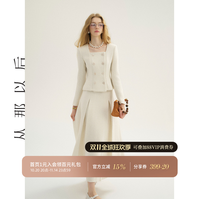 从那以后法式小香风套装女秋冬