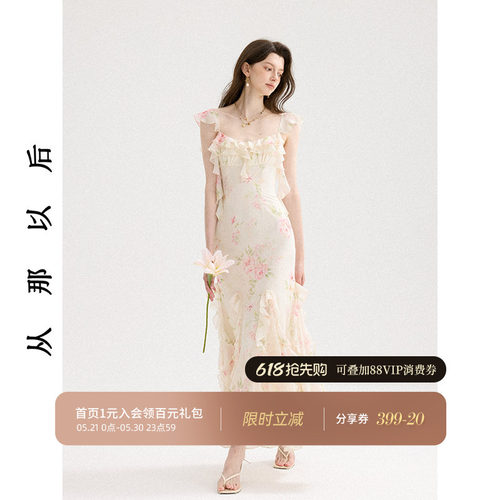 从那以后法式连衣裙碎花吊带裙女