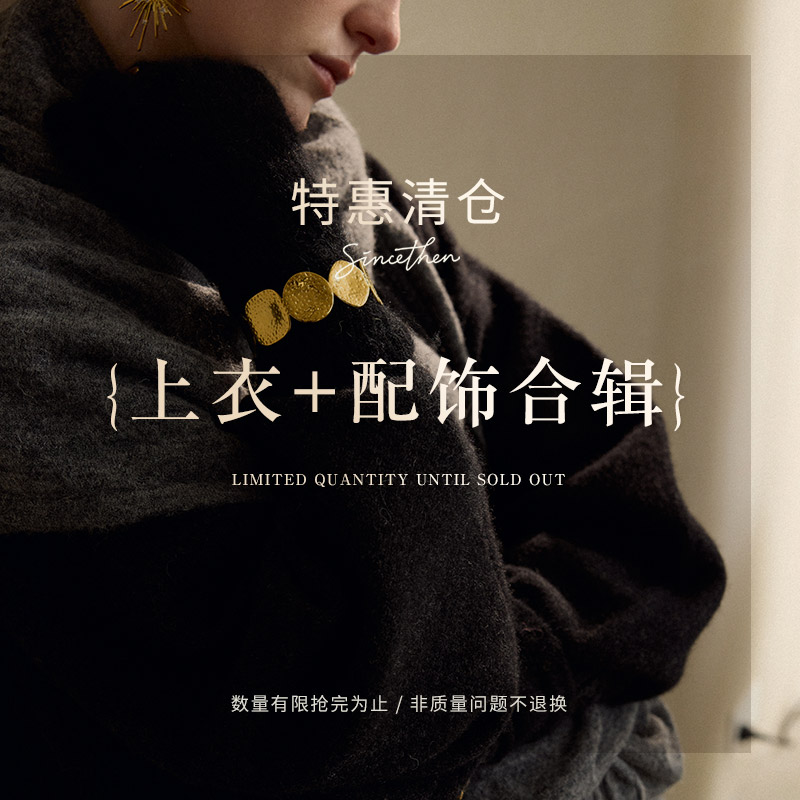 【上衣+配饰】特惠清仓合辑从那以后sincethen款式可选/单件库存