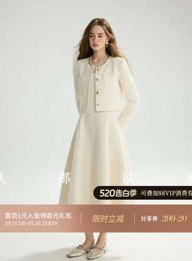 从那以后法式小香风套装裙千金穿搭两件套裙高级感白色礼服裙早春