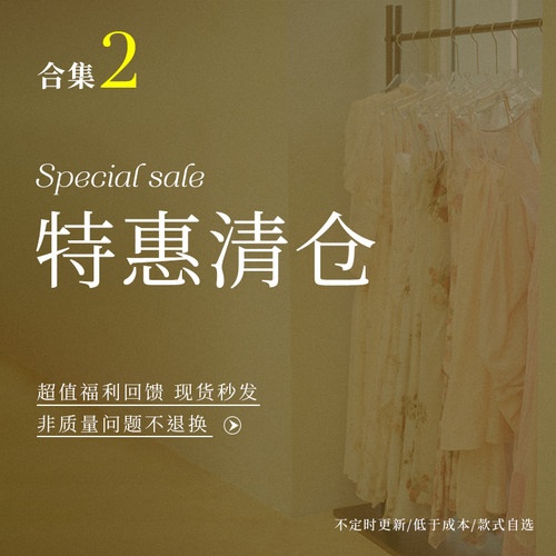 【特惠清仓】春夏合辑2从那以后