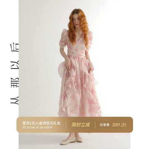 从那以后法式碎花裙夏粉色小裙子
