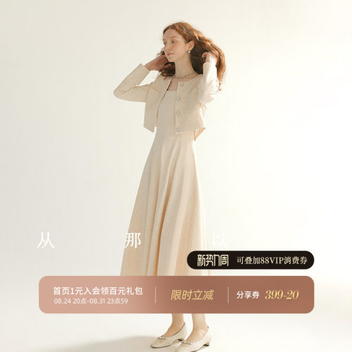 从那以后小香风套装裙订婚穿搭夏
