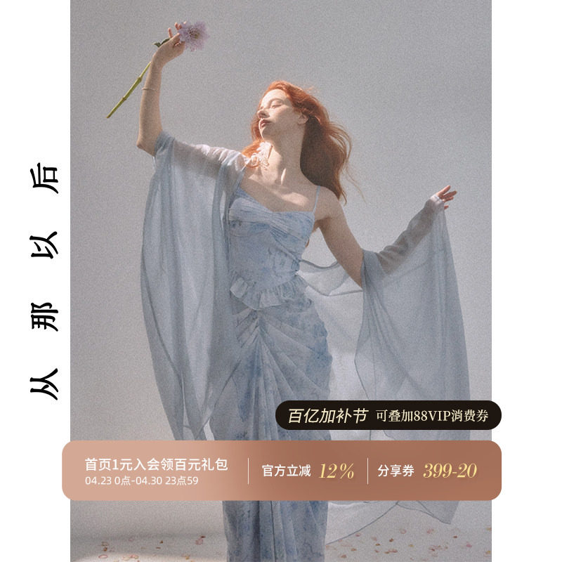 从那以后长款雪纺衫吊带裙外套连衣裙外搭罩衫防晒衣度假穿搭夏季