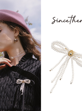 SINCE THEN白色ins网红蝴蝶结装饰秋冬百搭西装小香胸针高档女