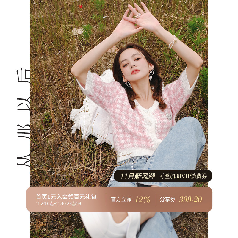 小香风早秋羊毛外套宽松针织衫