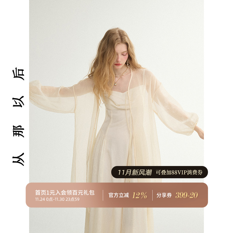 从那以后法式中长款罩衫夏日百搭薄款小外套五分袖薄纱开衫女夏季