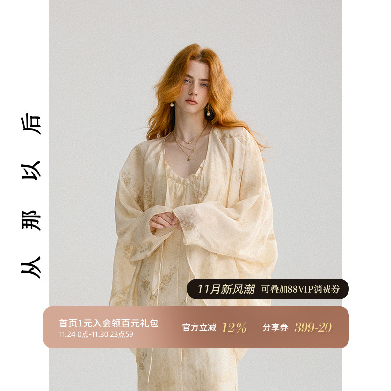 从那以后法式长款雪纺衫吊带裙外套连衣裙外搭高级感罩衫防晒衣女