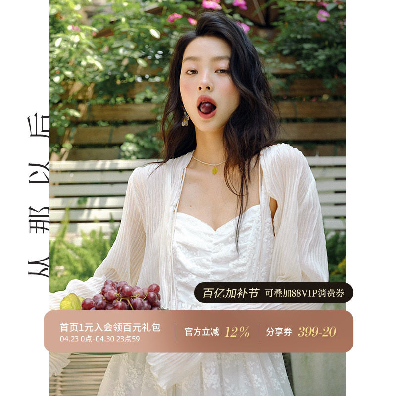 从那以后白色薄款小开衫夏防晒裙子吊带裙外搭罩衫配连衣裙女夏季