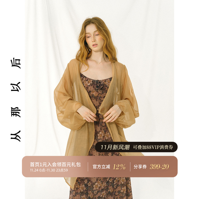 从那以后薄款开衫罩衫女夏季