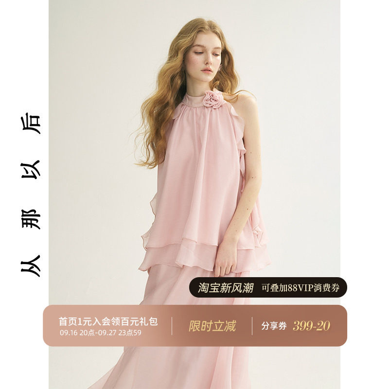 从那以后粉色套装裙挂脖上衣裙子图片