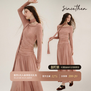 从那以后设计感连衣裙针织裙订婚穿搭长袖 裙子粉色秋冬礼服长裙女