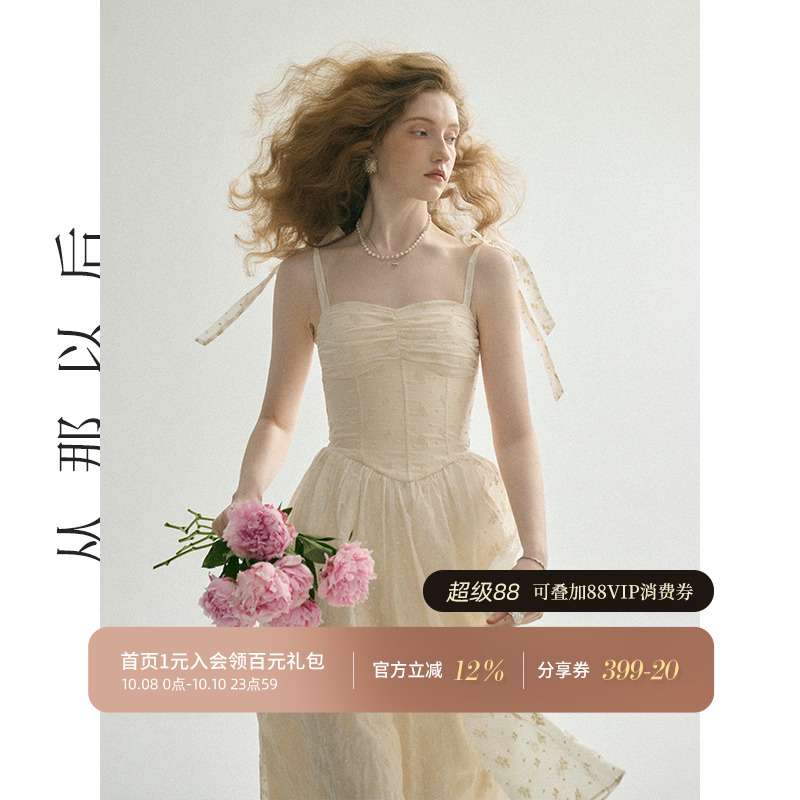 从那以后法式度假风吊带裙女夏季
