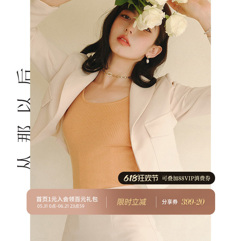 从那以后《日暮里》秋季新款小香风别致女上衣薄款甜美内搭针织衫