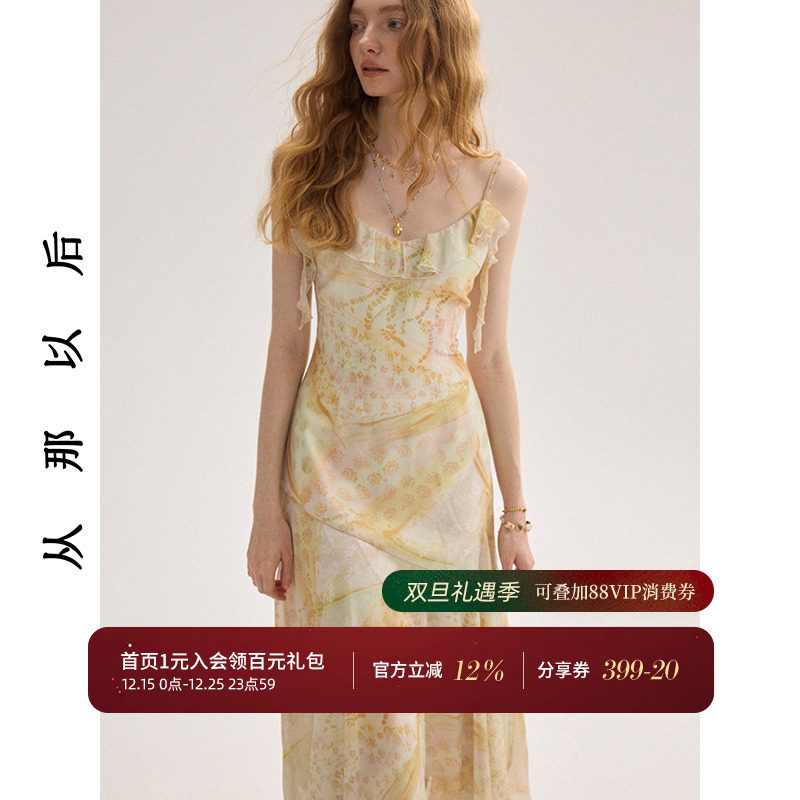 从那以后法式度假连衣裙碎花长裙