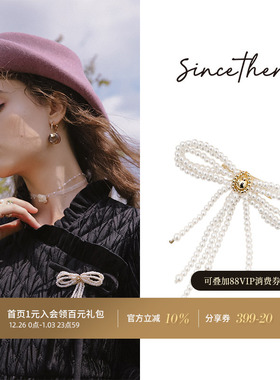 SINCE THEN白色ins网红蝴蝶结装饰秋冬百搭西装小香胸针高档女