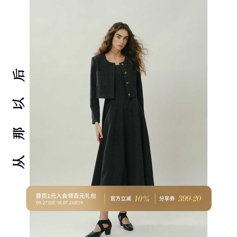 从那以后法式小香风套装裙女秋冬
