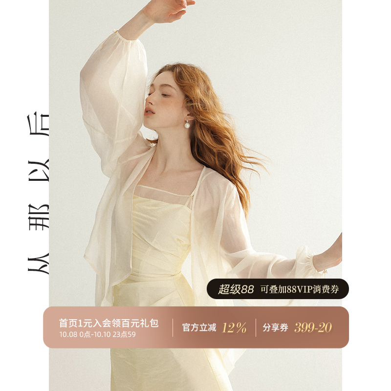 从那以后薄款雪纺开衫女秋季