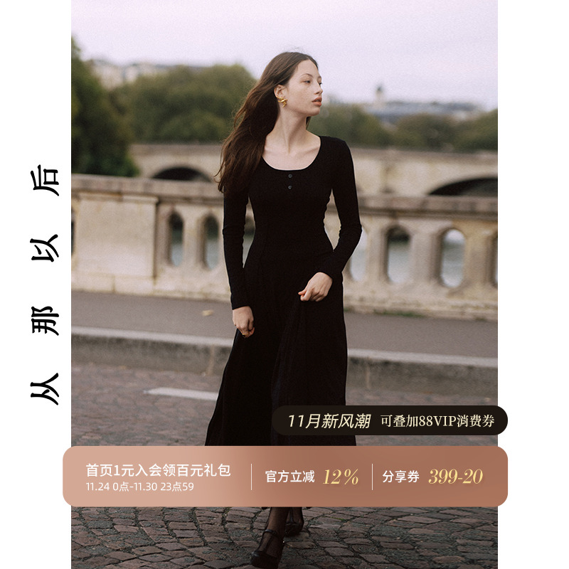 从那以后法式赫本风连衣裙女秋冬
