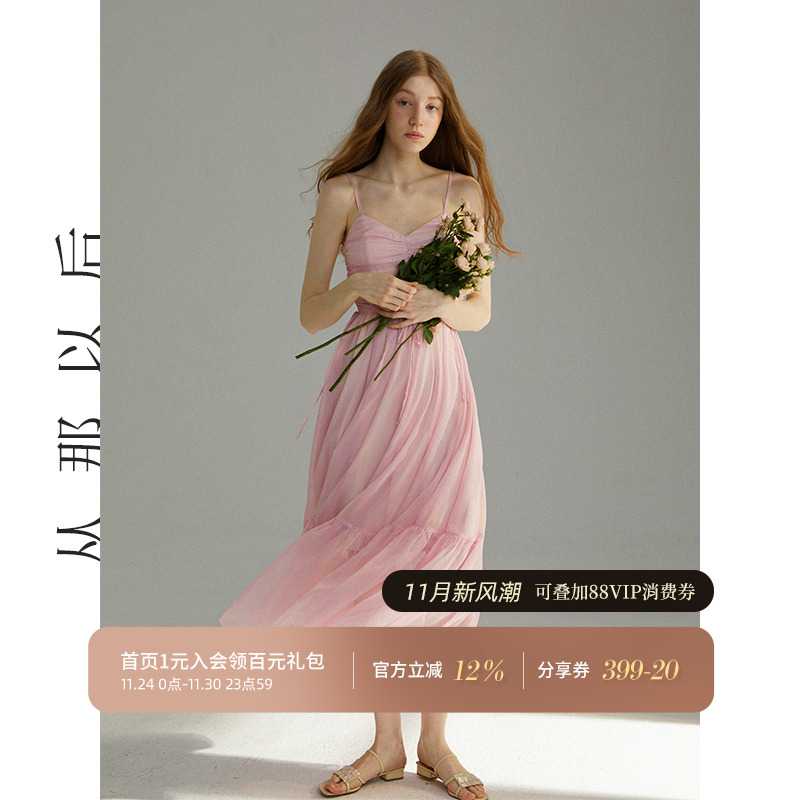 从那以后法式粉色浪漫吊带裙女夏