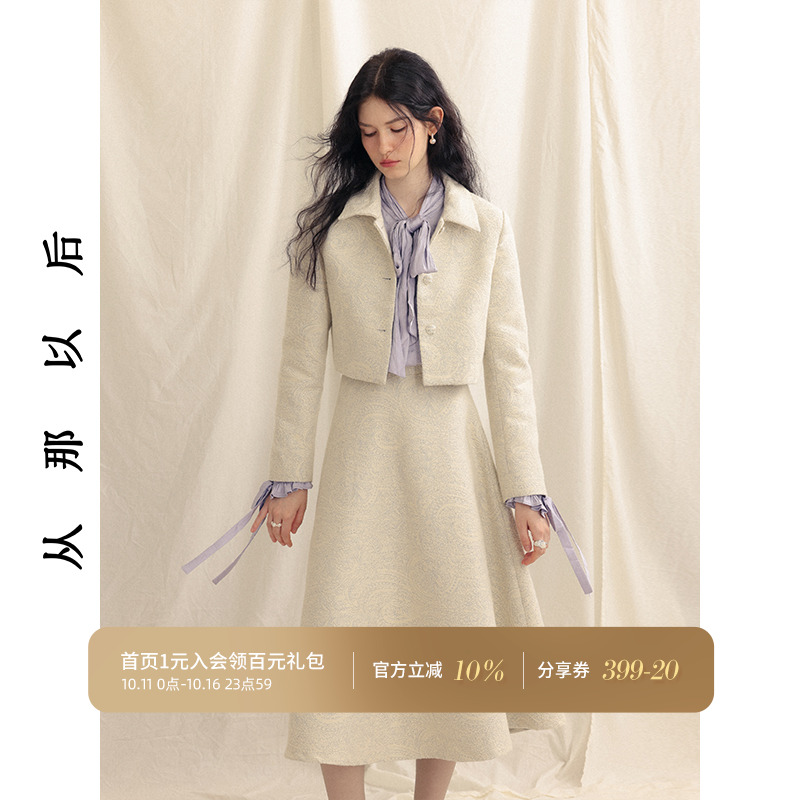 从那以后法式小香风套装裙女秋季