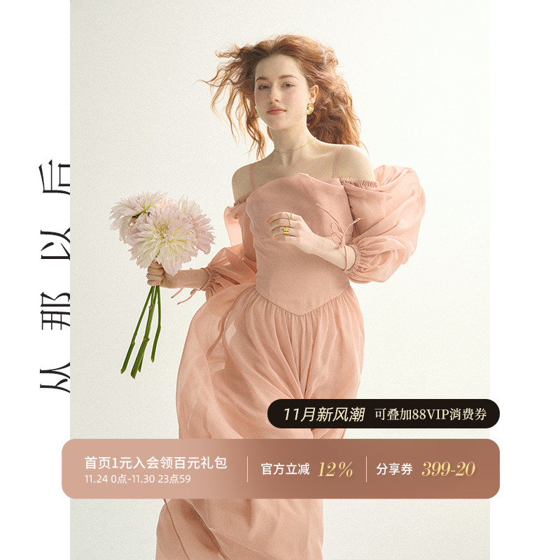 从那以后法式吊带粉色连衣裙女