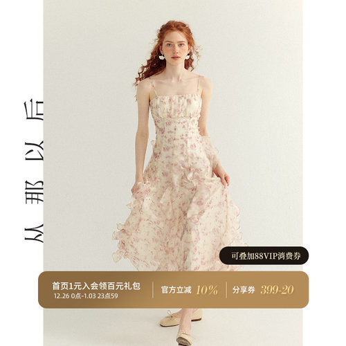 从那以后姜惠元同款吊带连衣裙女