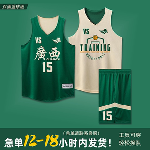 双面篮球服套装男定制美式两面穿球衣速干透气比赛训练队服背心女