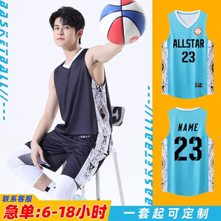 男生篮球服定制套装男新款夏季透气运动比赛队服训练球衣印字男潮