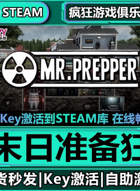 Steam正版末日准备狂 激活码CDKey入库 Mr. Prepper全DLC末日游戏