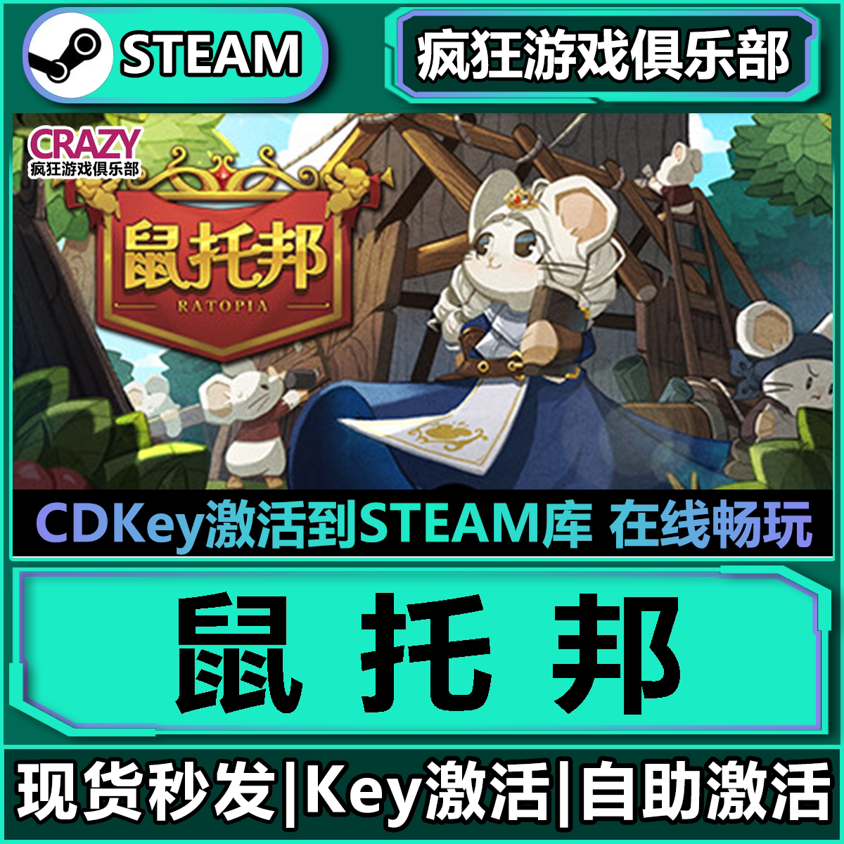 鼠托邦 Steam激活码CDKey入库 Ratopia全DLC电脑生存策略模拟游戏