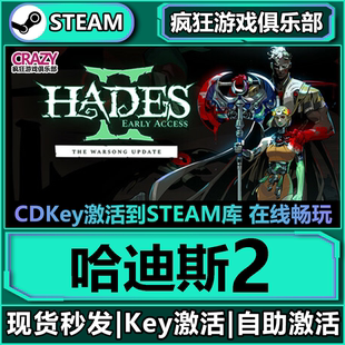 CDKey入库Hades 激活码 II全DLC入库类Rogue游戏 哈迪斯2 Steam正版