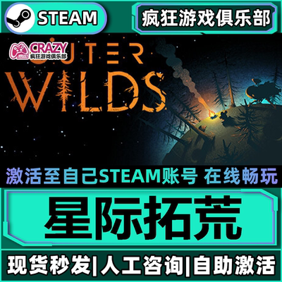 Steam星际拓荒激活自己库里游戏
