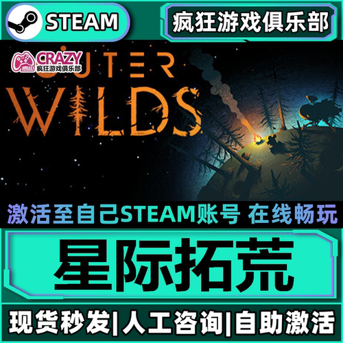 Steam星际拓荒激活自己库里游戏