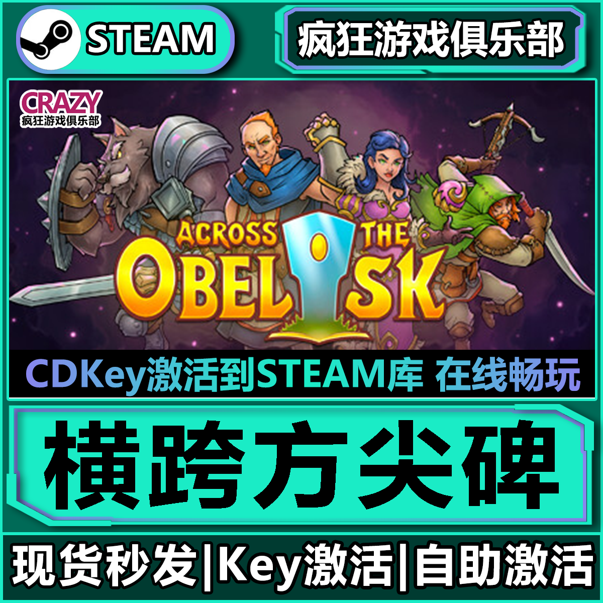 横跨方尖碑AcrosstheObelisk