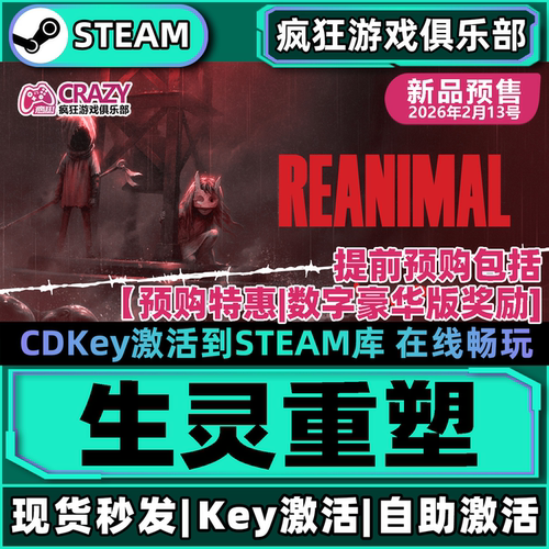 Steam正版生灵重塑激活码CDKey