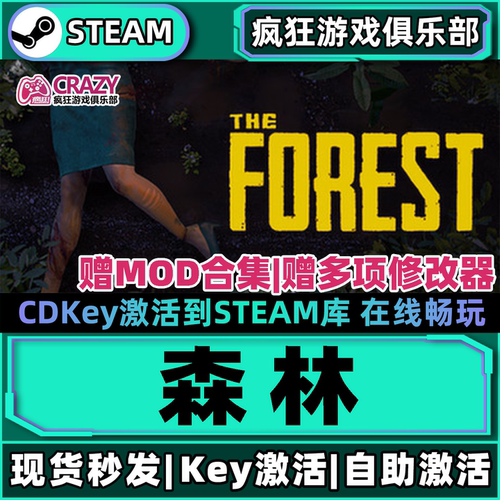 迷失森林Steam激活码CDK入库游戏