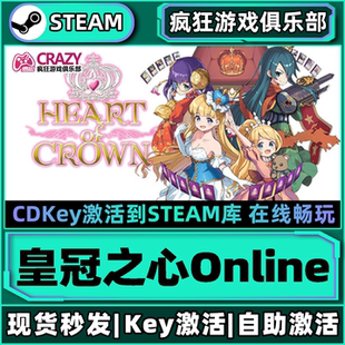 全DLC牌组构建卡牌游戏 CDKey入库 Steam正版 皇冠之心Online激活码