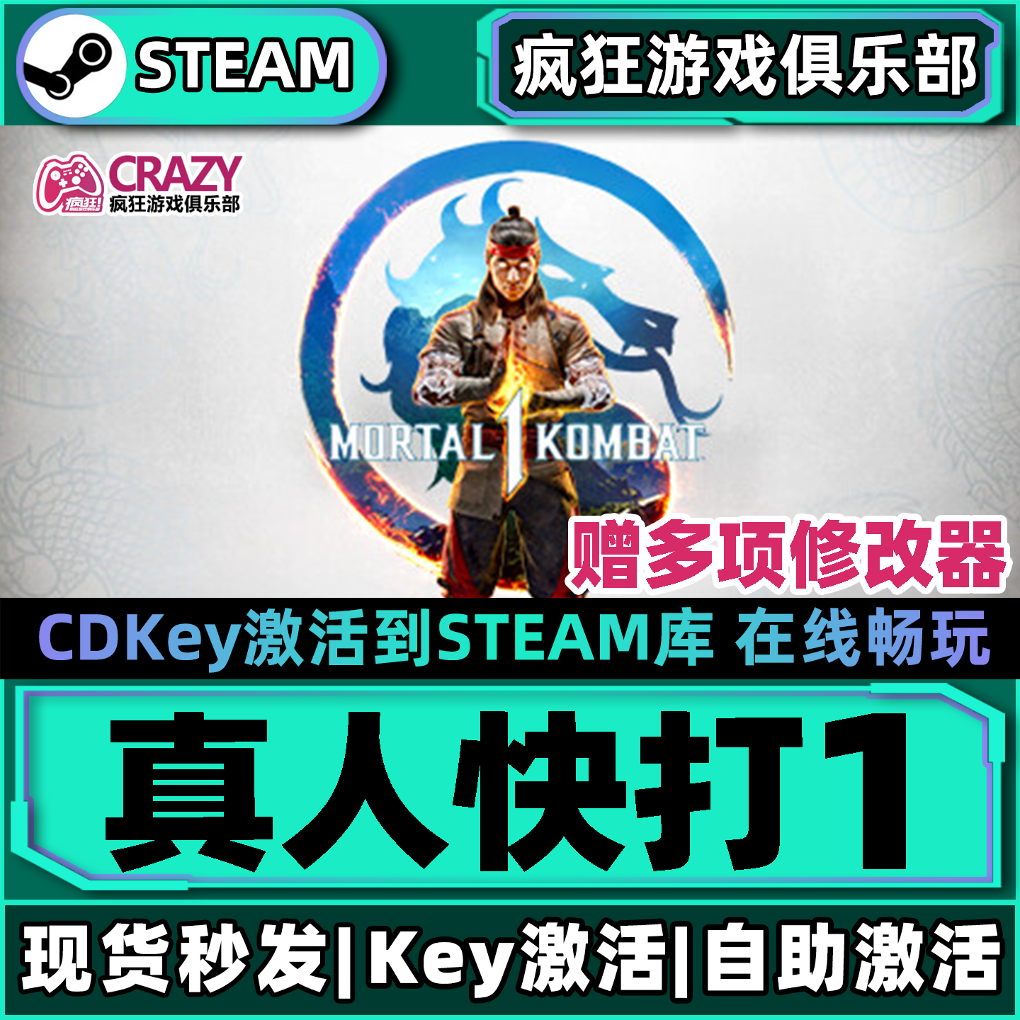 Steam正版真人快打1 激活码CDKey入库Mortal Kombat全DLC动作游戏,电玩/配件/游戏/攻略,STEAM,淘宝优惠券,粉丝福利购,淘宝优惠卷