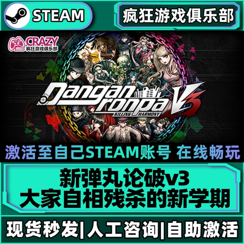 Steam新枪弹辩驳V3激活自己库里