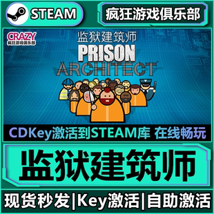 CDKey入库Prison 激活码 Architect全DLC游戏 监狱建筑师 Steam正版