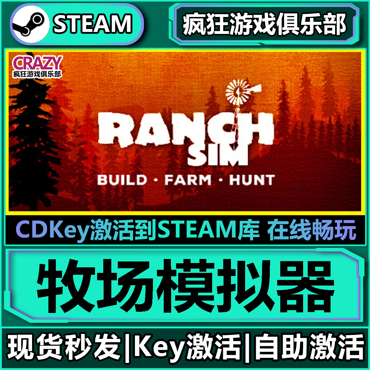 Steam正版牧场模拟器激活码CDKey入库 Ranch Simulator 支持联机