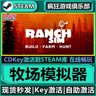 牧场模拟器RanchSimulator游戏