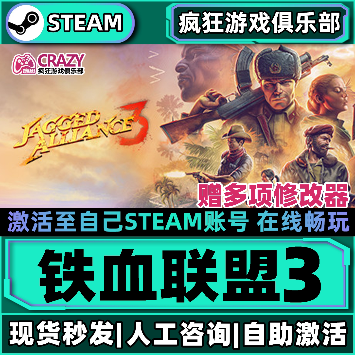 Steam铁血联盟3激活自己库里游戏