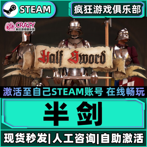 Steam半剑激活自己库里全DLC游戏