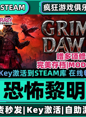 Steam正版恐怖黎明 激活码CDKey入库 Grim Dawn全DLC角色扮演游戏